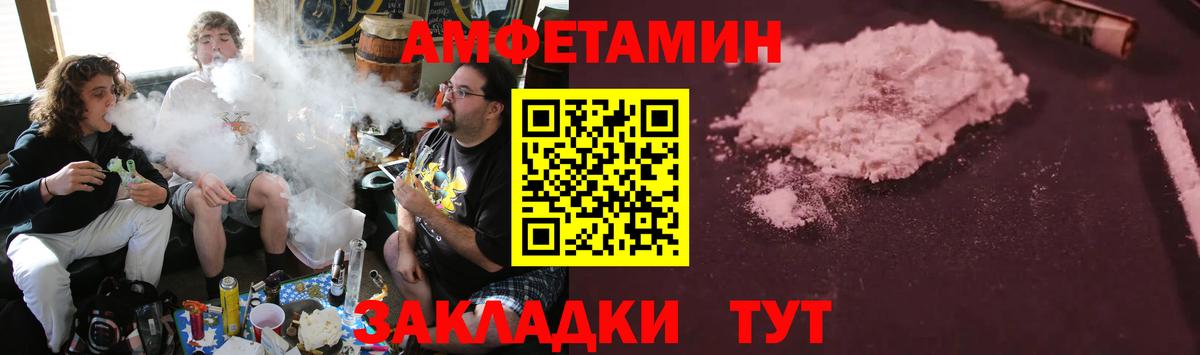 Егорьевск  Amphetamine  АМФ  Вход с VPN  Amphetamine VHQ 