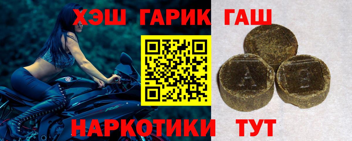 Егорьевск  Гашиш VHQ  ГАШ hashish  ГАШ  Вход с VPN 