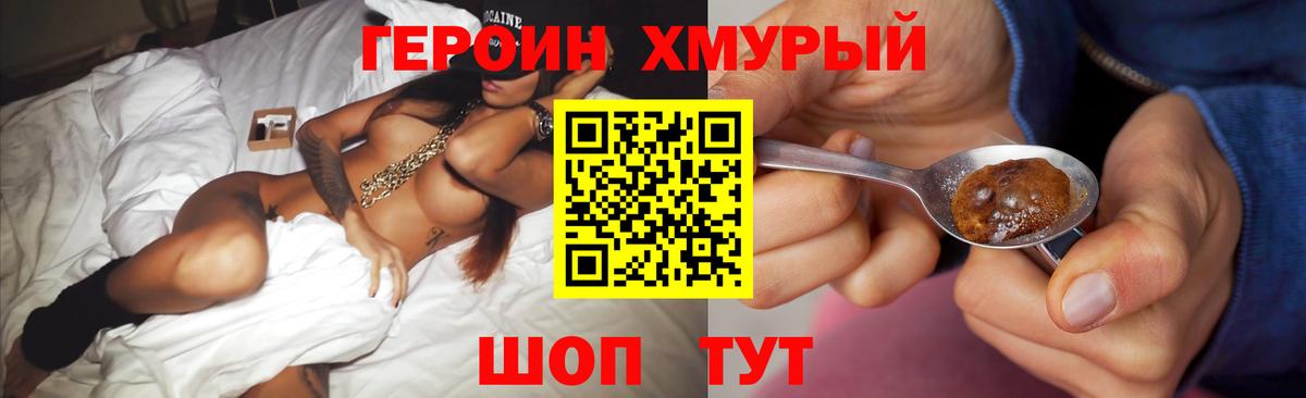 Егорьевск  ГЕРОИН  Вход с VPN  Героин Heroin 