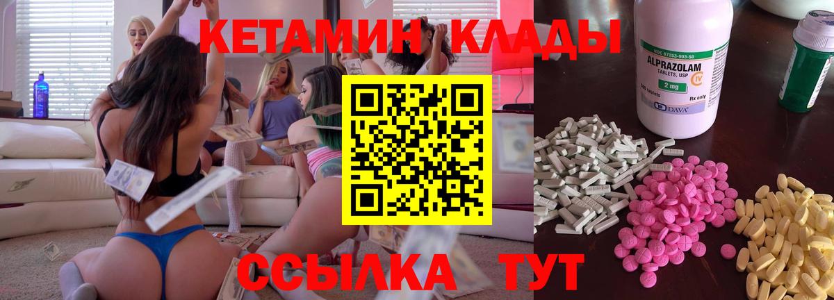 Егорьевск  Кетамин ketamine  КЕТАМИН ketamine  Вход с VPN 