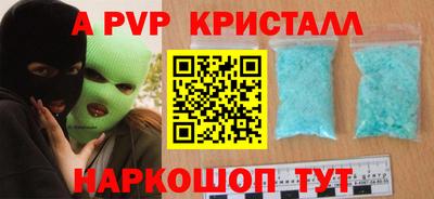 apvp Балашиха