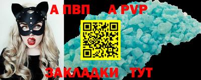 apvp Балашиха
