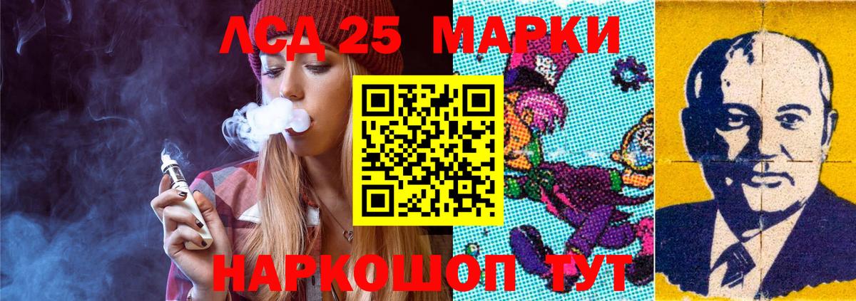Лсд 25 экстази кислота  Вход с VPN  Егорьевск  ЛСД экстази кислота 
