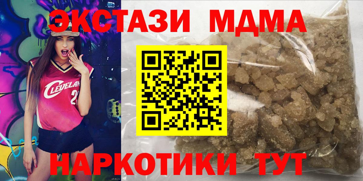 MDMA Molly  Вход с VPN  Егорьевск  МДМА crystal 