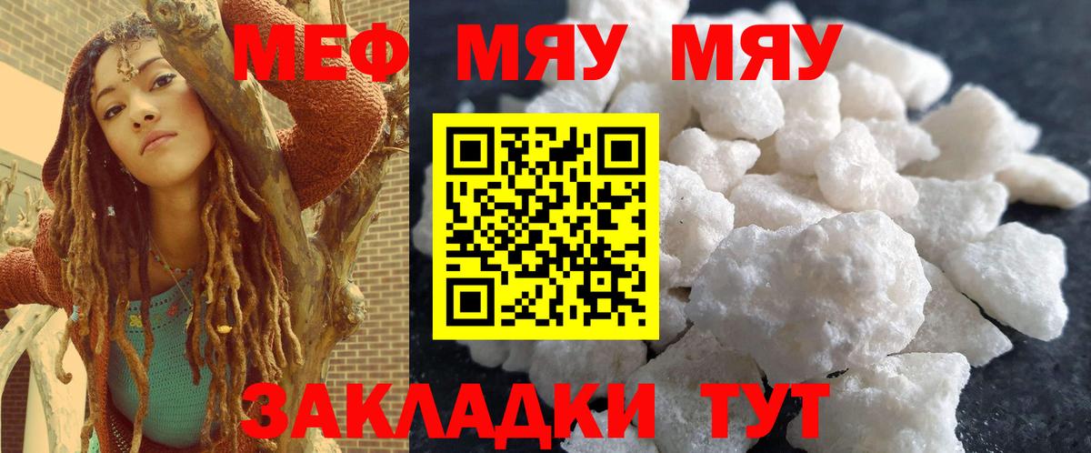 Егорьевск  МЕФ кристаллы  Мефедрон мяу мяу  mega рабочий сайт  Вход с VPN 