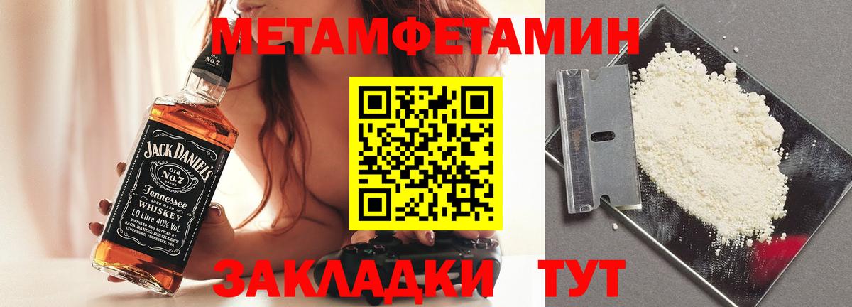 Егорьевск  МЕТАМФЕТАМИН мет  Метамфетамин  Вход с VPN 