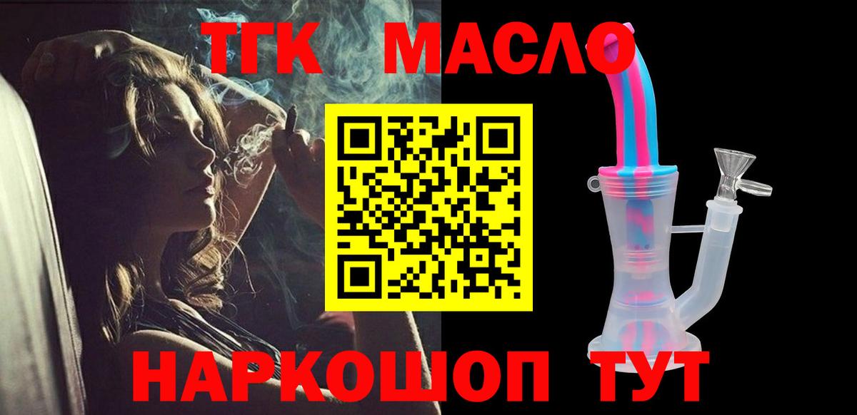 Дистиллят ТГК вейп с тгк  Вход с VPN  Егорьевск 