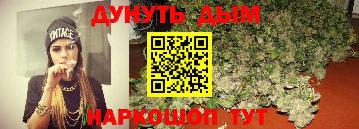 Бошки марихуана THC 21% Егорьевск