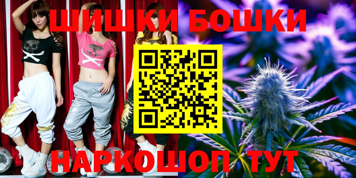 Марихуана AK-47  Канабис AK-47  Вход с VPN  Бошки Шишки THC 21%  Егорьевск  Шишки марихуана THC 21% 